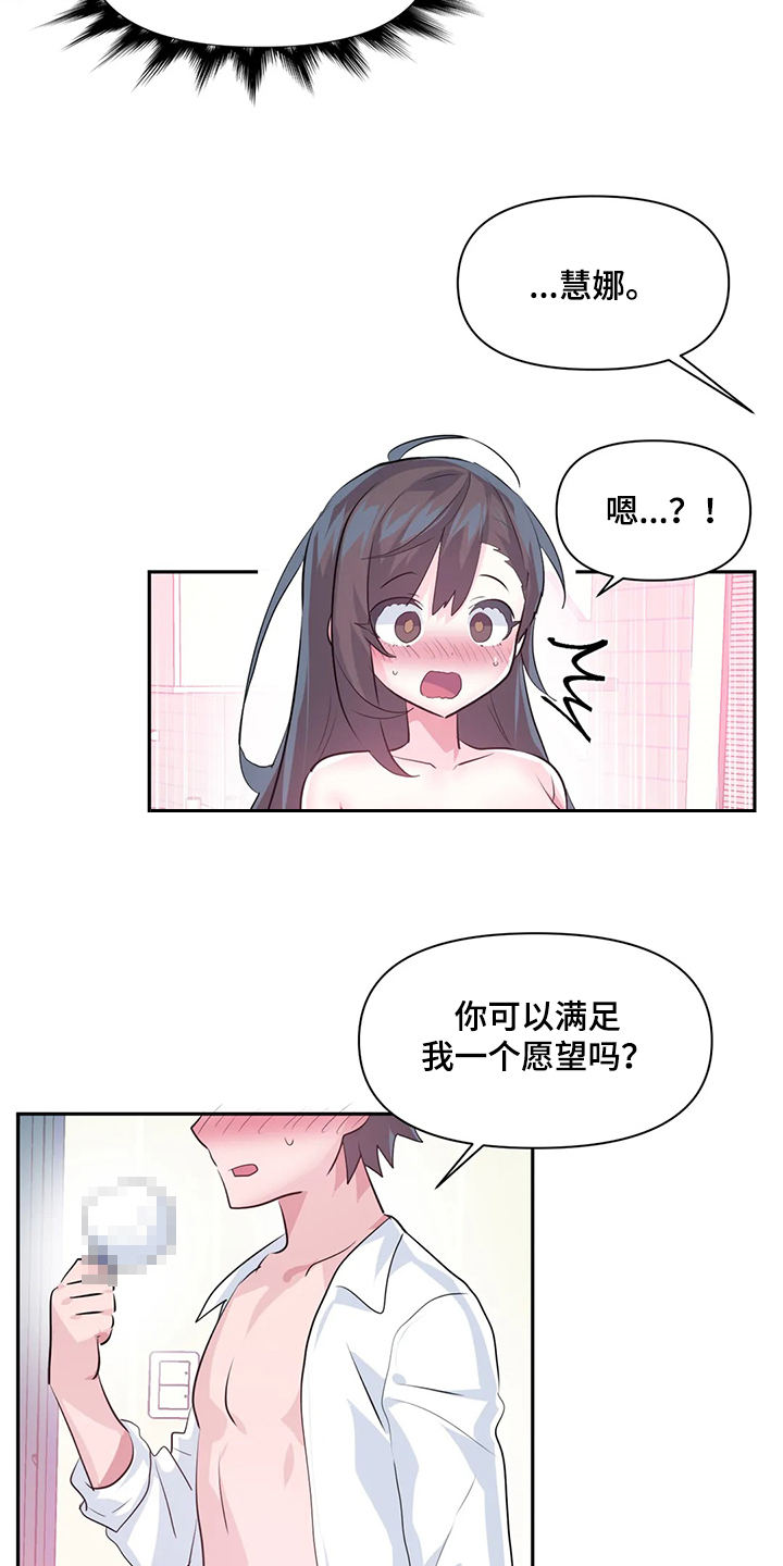 《虚拟仙境》漫画最新章节第83章：【第二季】不明物体免费下拉式在线观看章节第【4】张图片