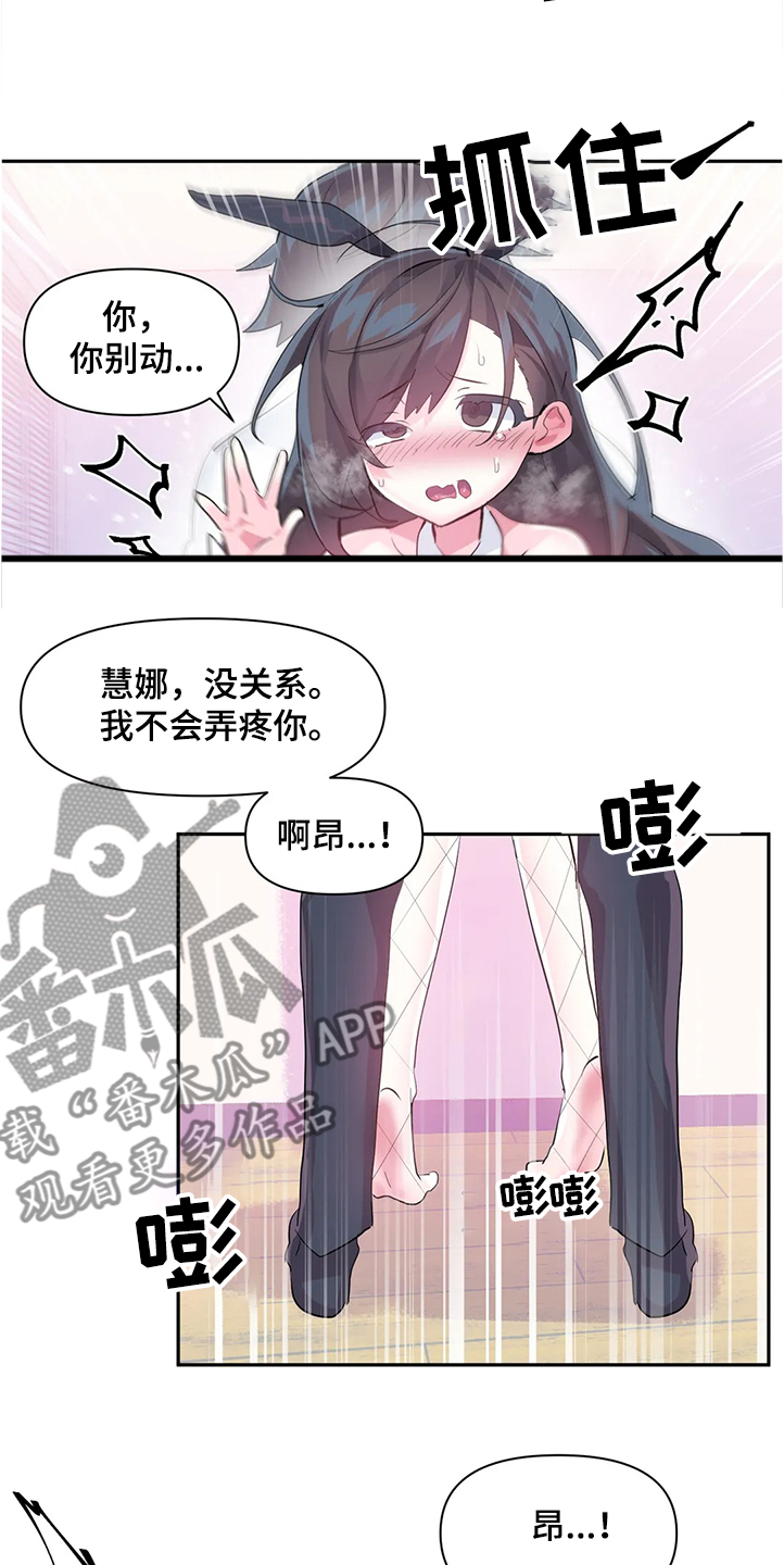 《虚拟仙境》漫画最新章节第84章：【第二季】原来不是梦免费下拉式在线观看章节第【15】张图片