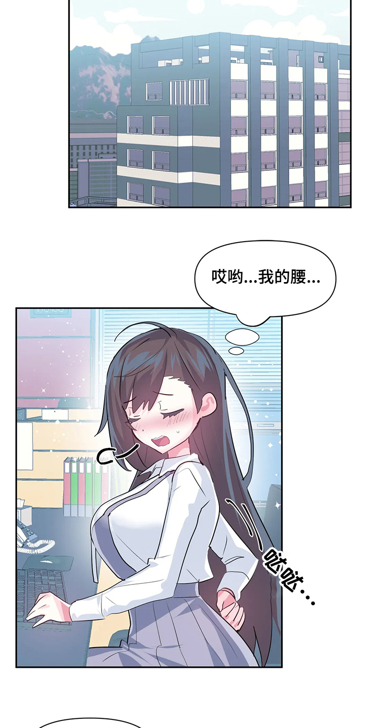 《虚拟仙境》漫画最新章节第84章：【第二季】原来不是梦免费下拉式在线观看章节第【8】张图片