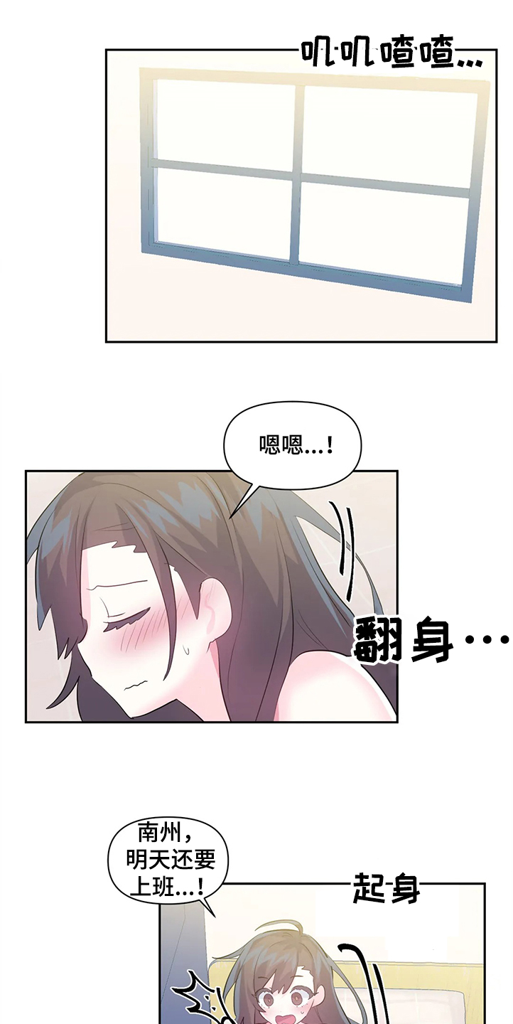 《虚拟仙境》漫画最新章节第84章：【第二季】原来不是梦免费下拉式在线观看章节第【11】张图片