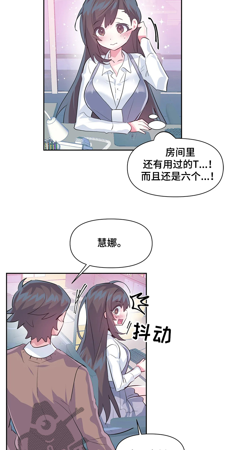 《虚拟仙境》漫画最新章节第84章：【第二季】原来不是梦免费下拉式在线观看章节第【5】张图片