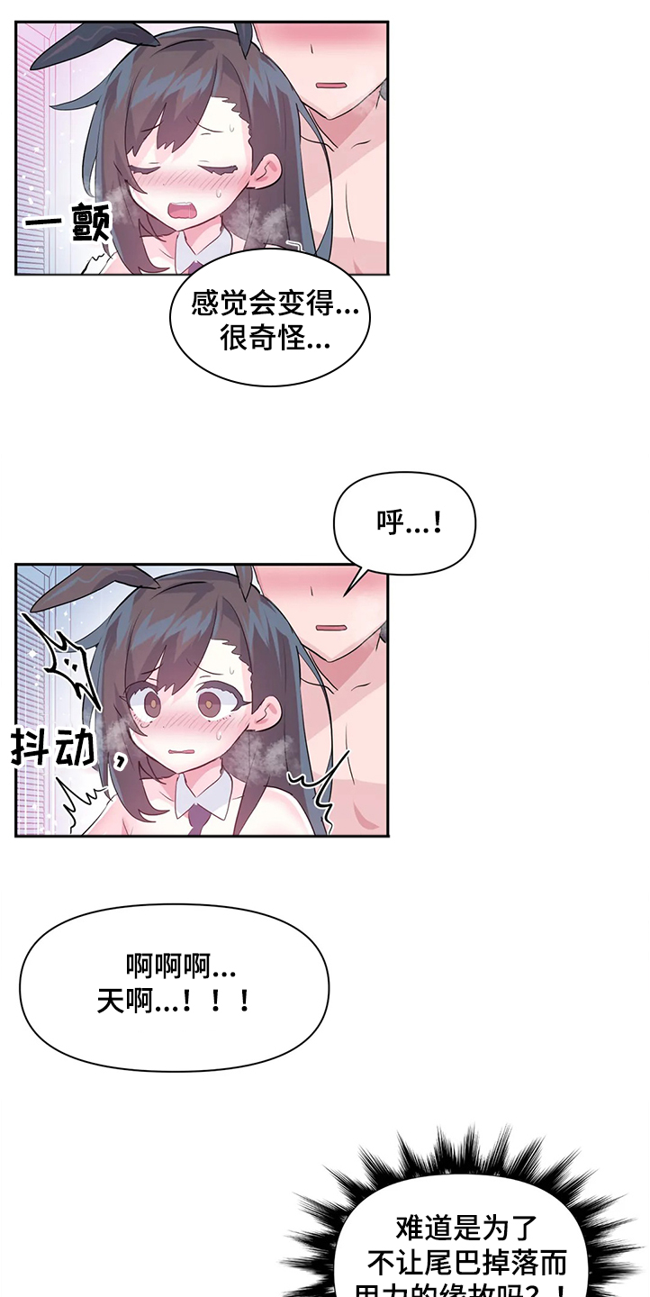 《虚拟仙境》漫画最新章节第84章：【第二季】原来不是梦免费下拉式在线观看章节第【17】张图片