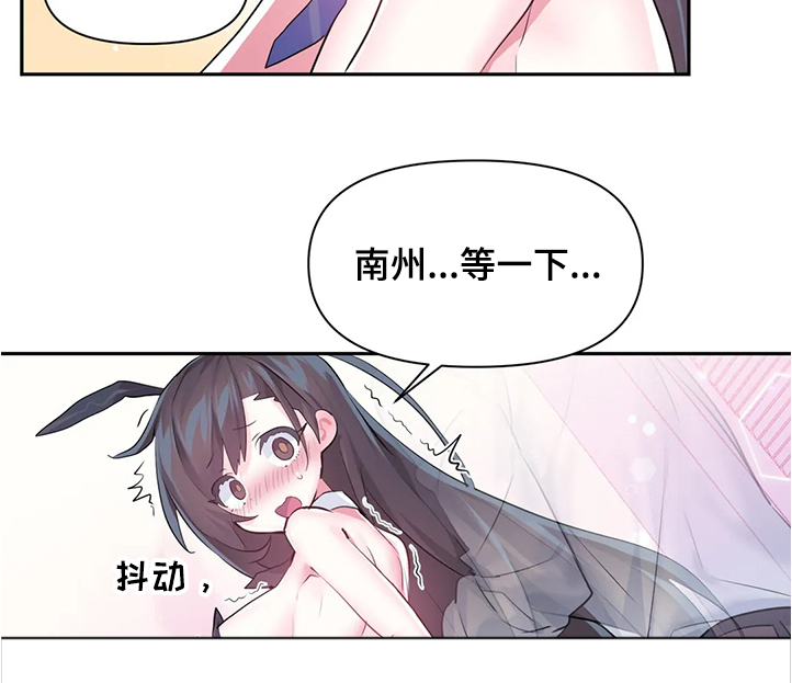 《虚拟仙境》漫画最新章节第84章：【第二季】原来不是梦免费下拉式在线观看章节第【18】张图片