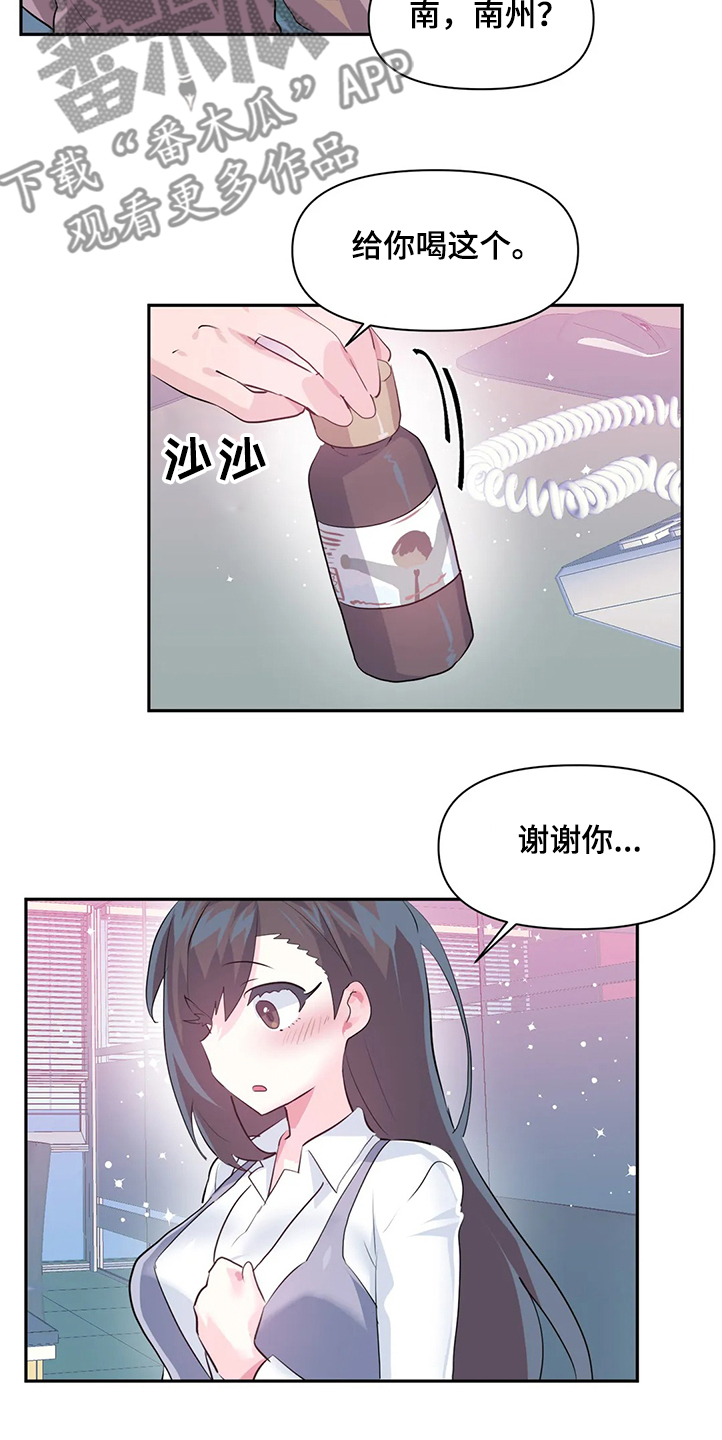 《虚拟仙境》漫画最新章节第84章：【第二季】原来不是梦免费下拉式在线观看章节第【4】张图片