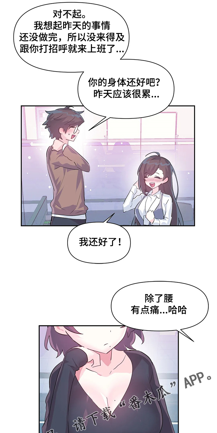 《虚拟仙境》漫画最新章节第84章：【第二季】原来不是梦免费下拉式在线观看章节第【3】张图片