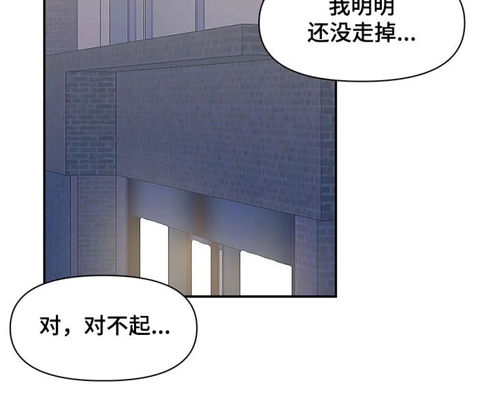 《虚拟仙境》漫画最新章节第84章：【第二季】原来不是梦免费下拉式在线观看章节第【12】张图片