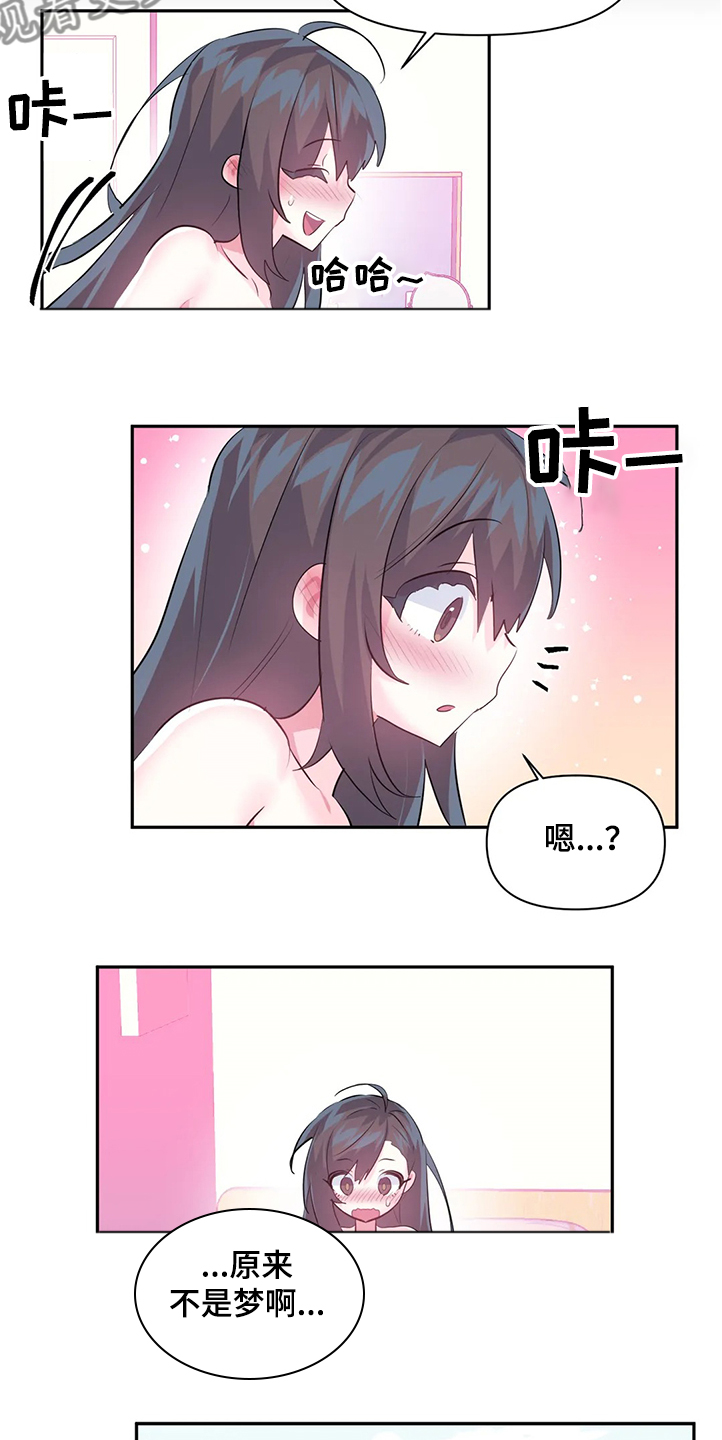 《虚拟仙境》漫画最新章节第84章：【第二季】原来不是梦免费下拉式在线观看章节第【9】张图片