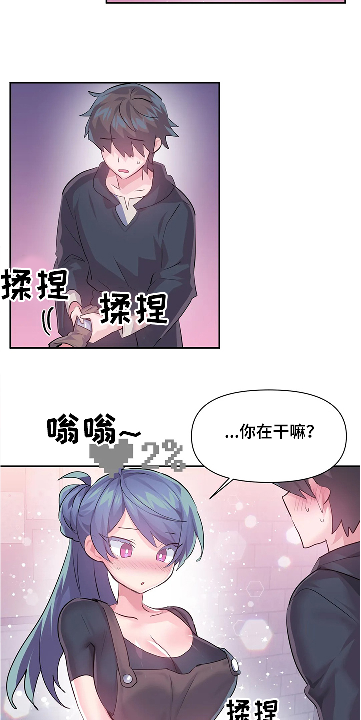 《虚拟仙境》漫画最新章节第85章：【第二季】忘不掉免费下拉式在线观看章节第【4】张图片