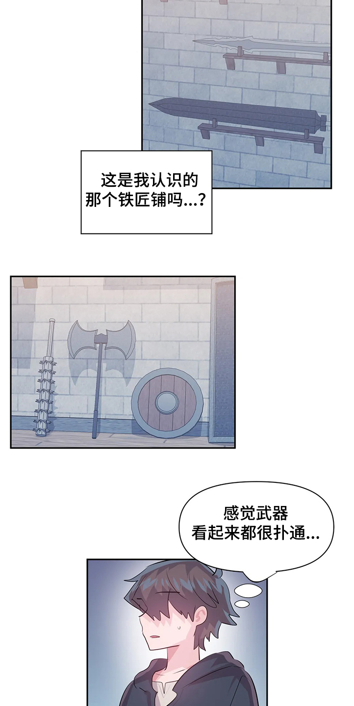 《虚拟仙境》漫画最新章节第85章：【第二季】忘不掉免费下拉式在线观看章节第【6】张图片