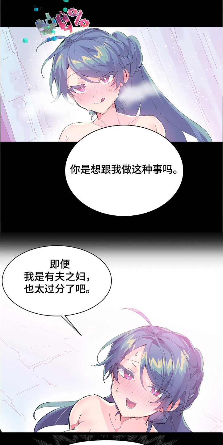 《虚拟仙境》漫画最新章节第85章：【第二季】忘不掉免费下拉式在线观看章节第【2】张图片