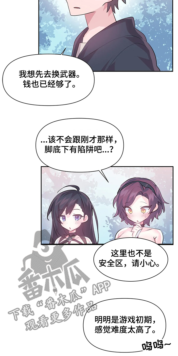 《虚拟仙境》漫画最新章节第85章：【第二季】忘不掉免费下拉式在线观看章节第【13】张图片