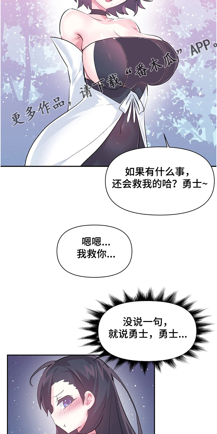 《虚拟仙境》漫画最新章节第85章：【第二季】忘不掉免费下拉式在线观看章节第【10】张图片