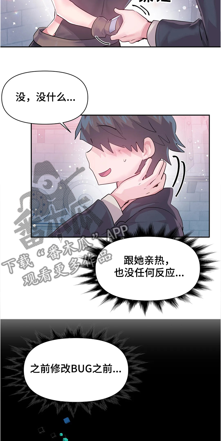 《虚拟仙境》漫画最新章节第85章：【第二季】忘不掉免费下拉式在线观看章节第【3】张图片