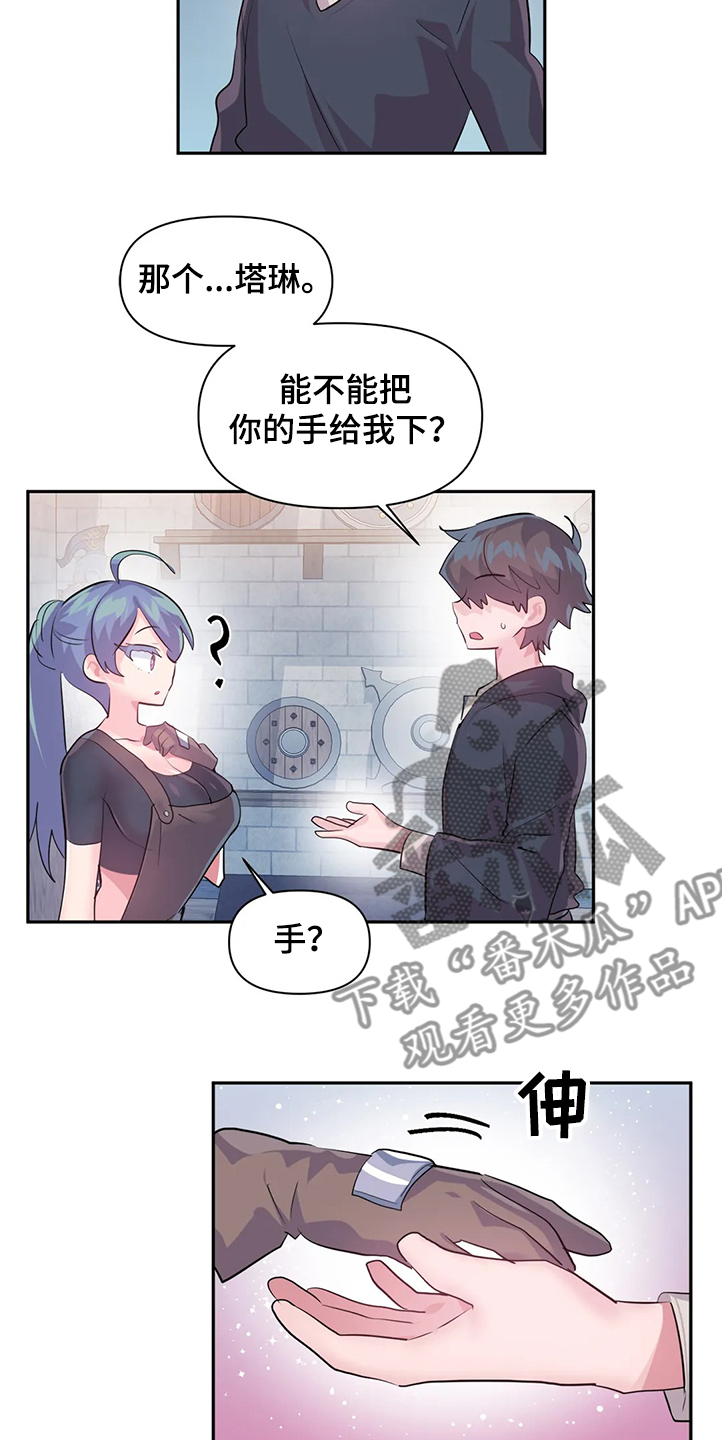 《虚拟仙境》漫画最新章节第85章：【第二季】忘不掉免费下拉式在线观看章节第【5】张图片