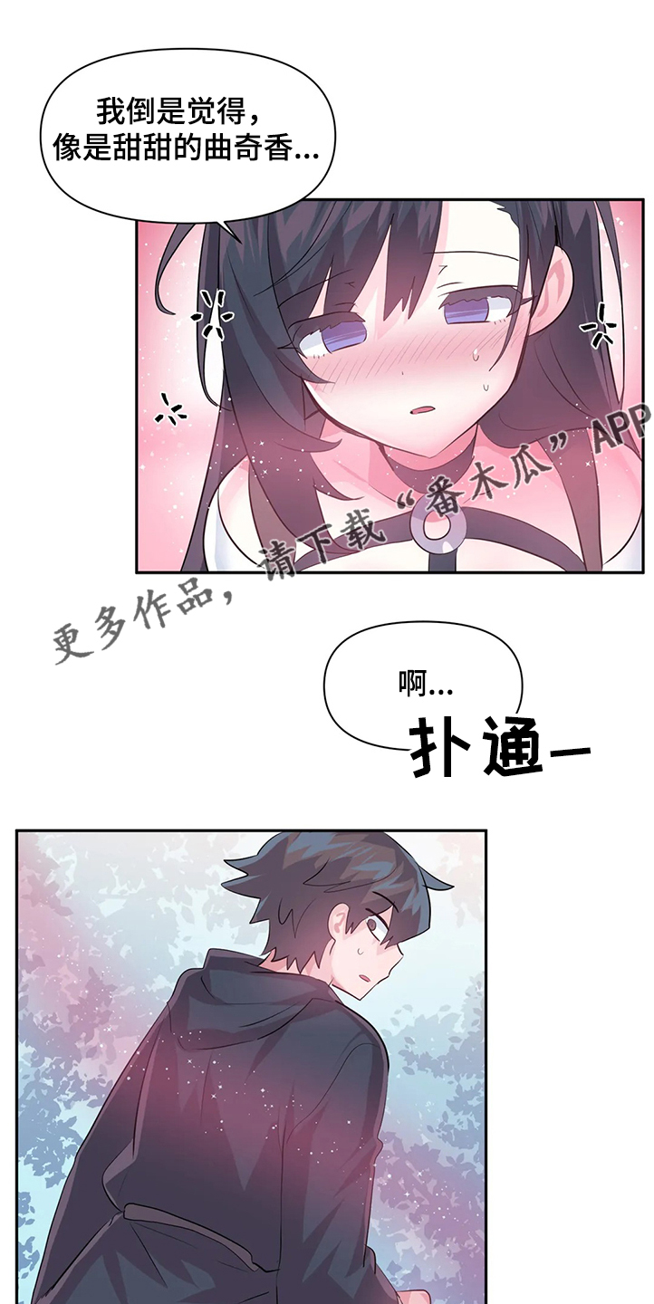 《虚拟仙境》漫画最新章节第86章：【第二季】重新修复免费下拉式在线观看章节第【2】张图片