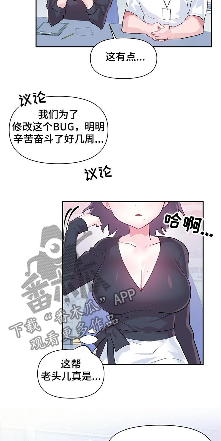 《虚拟仙境》漫画最新章节第86章：【第二季】重新修复免费下拉式在线观看章节第【11】张图片