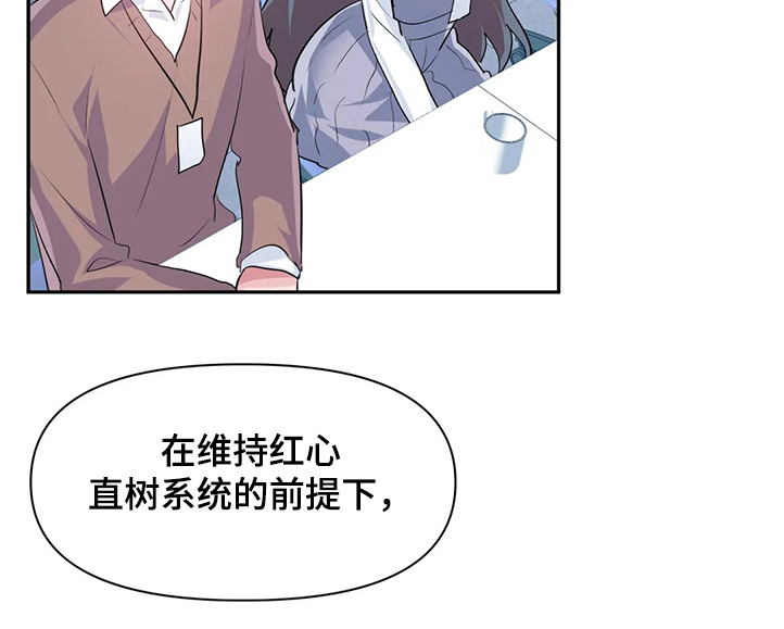 《虚拟仙境》漫画最新章节第86章：【第二季】重新修复免费下拉式在线观看章节第【13】张图片