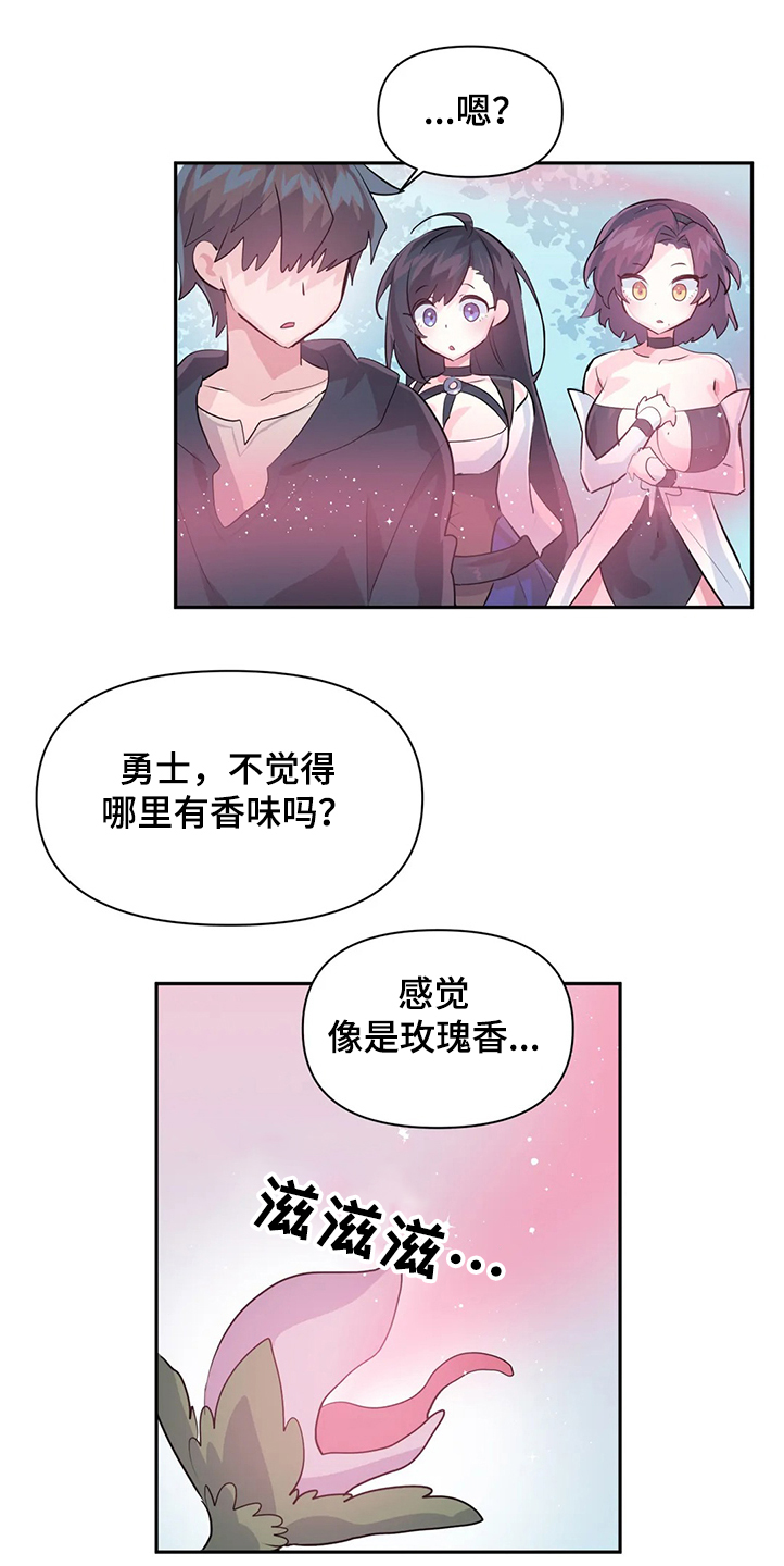 《虚拟仙境》漫画最新章节第86章：【第二季】重新修复免费下拉式在线观看章节第【3】张图片