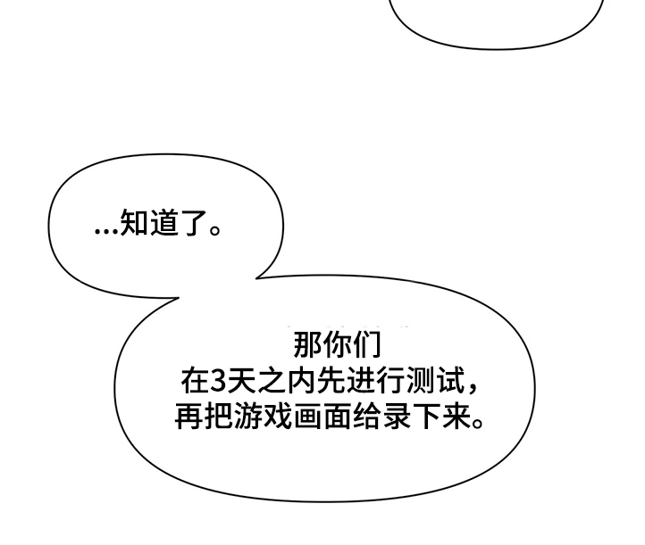 《虚拟仙境》漫画最新章节第86章：【第二季】重新修复免费下拉式在线观看章节第【9】张图片