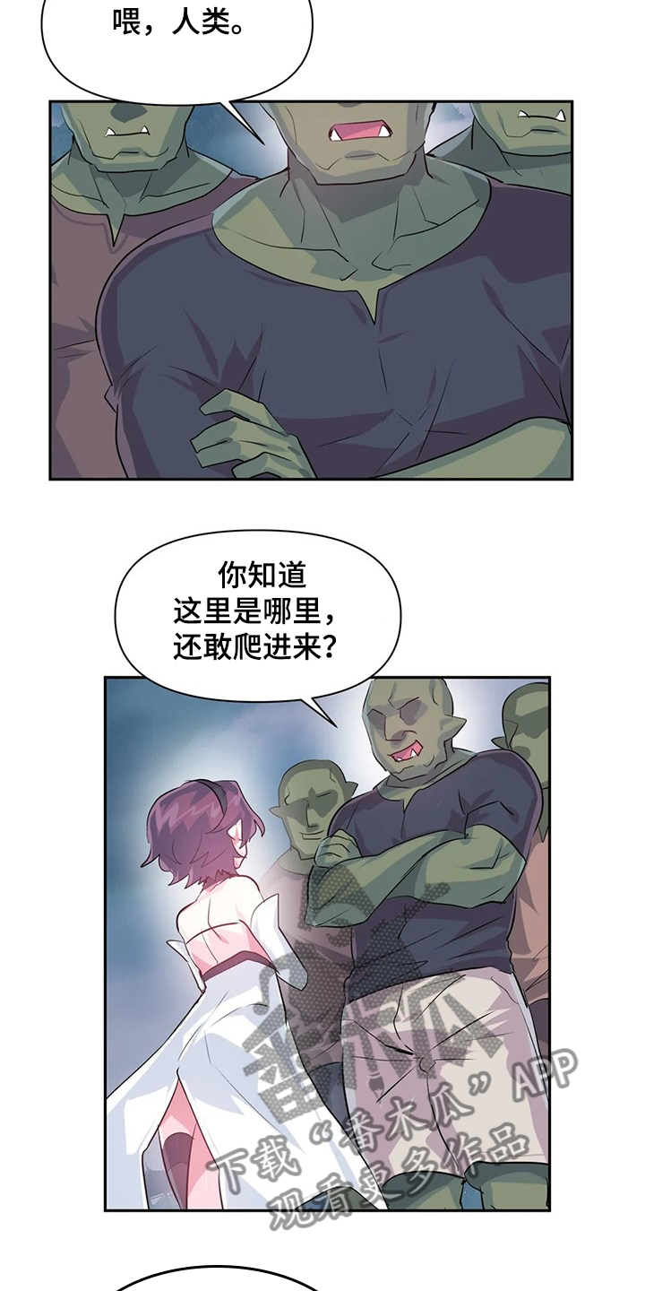 《虚拟仙境》漫画最新章节第87章：【第二季】想象花免费下拉式在线观看章节第【12】张图片