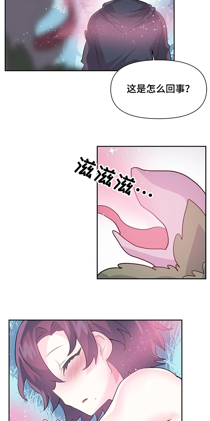 《虚拟仙境》漫画最新章节第87章：【第二季】想象花免费下拉式在线观看章节第【15】张图片