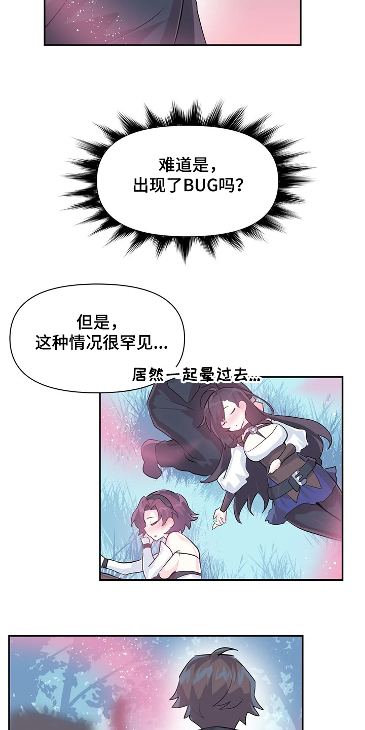 《虚拟仙境》漫画最新章节第87章：【第二季】想象花免费下拉式在线观看章节第【16】张图片