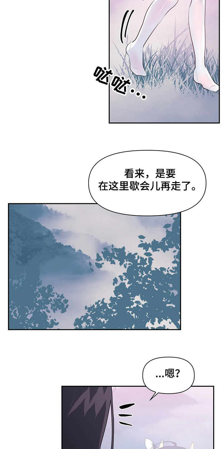 《虚拟仙境》漫画最新章节第87章：【第二季】想象花免费下拉式在线观看章节第【4】张图片