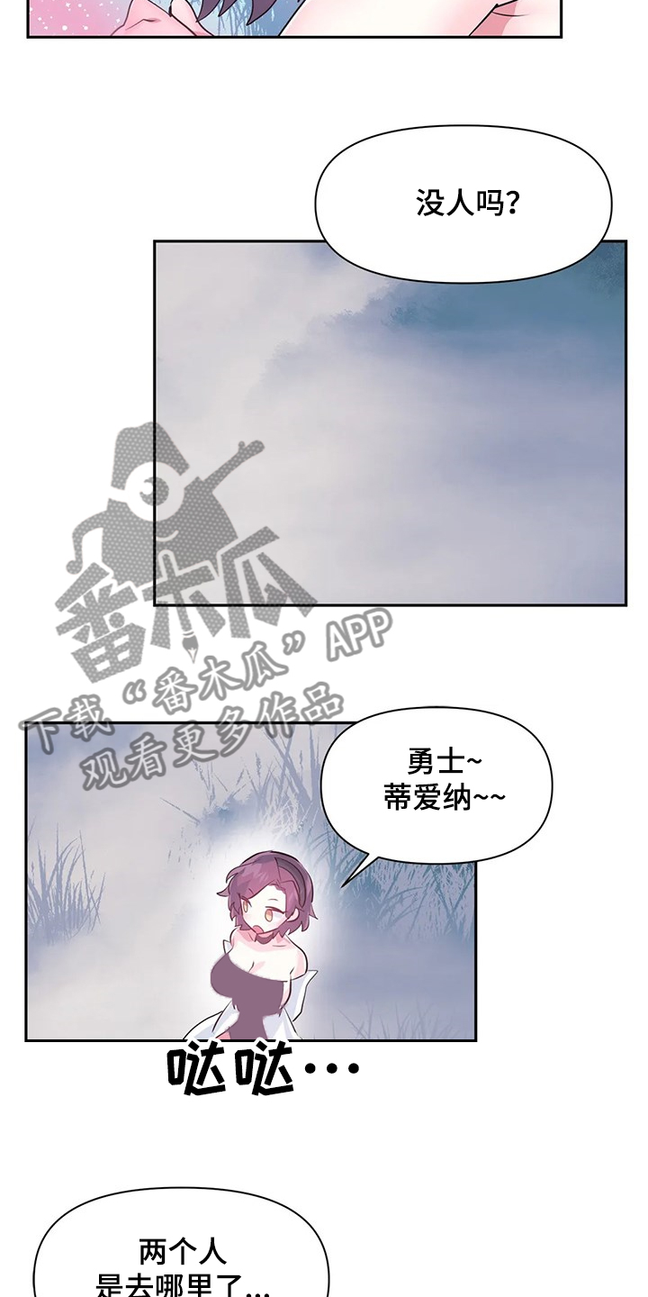 《虚拟仙境》漫画最新章节第87章：【第二季】想象花免费下拉式在线观看章节第【14】张图片