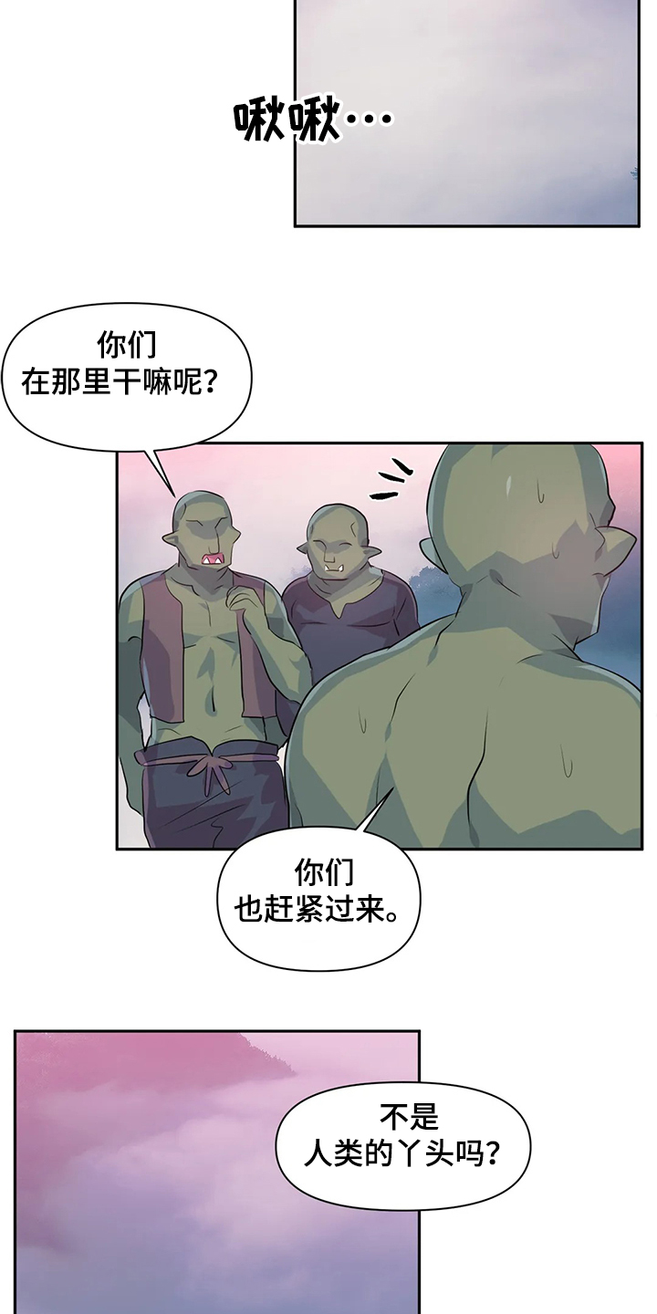 《虚拟仙境》漫画最新章节第87章：【第二季】想象花免费下拉式在线观看章节第【8】张图片