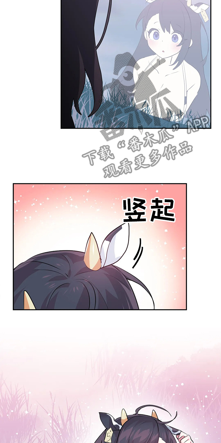 《虚拟仙境》漫画最新章节第87章：【第二季】想象花免费下拉式在线观看章节第【3】张图片