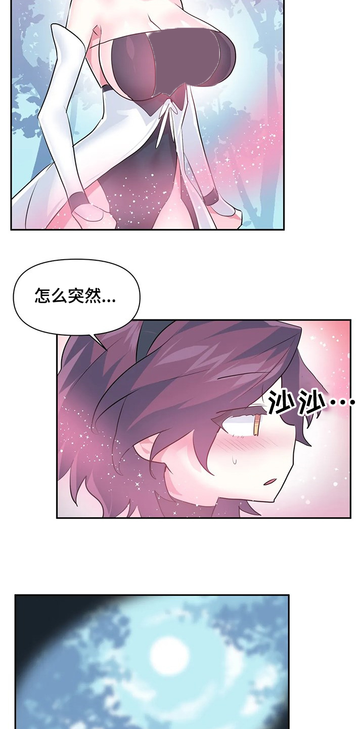 《虚拟仙境》漫画最新章节第87章：【第二季】想象花免费下拉式在线观看章节第【18】张图片