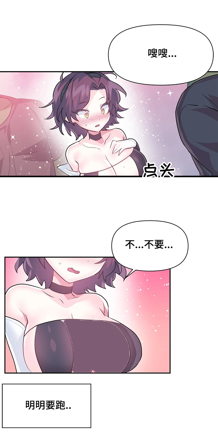 《虚拟仙境》漫画最新章节第87章：【第二季】想象花免费下拉式在线观看章节第【10】张图片