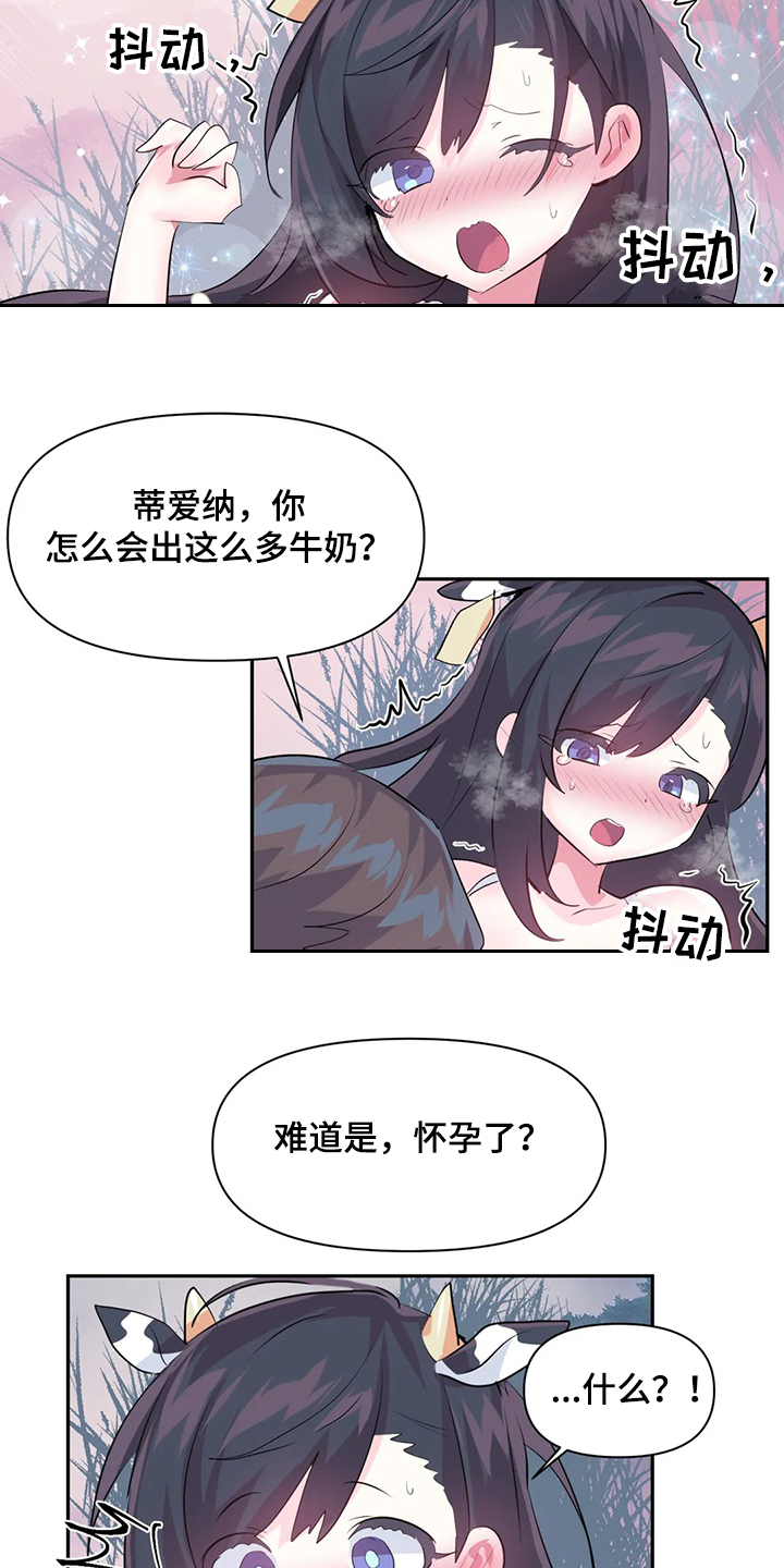 《虚拟仙境》漫画最新章节第88章：【第二季】奶牛免费下拉式在线观看章节第【11】张图片