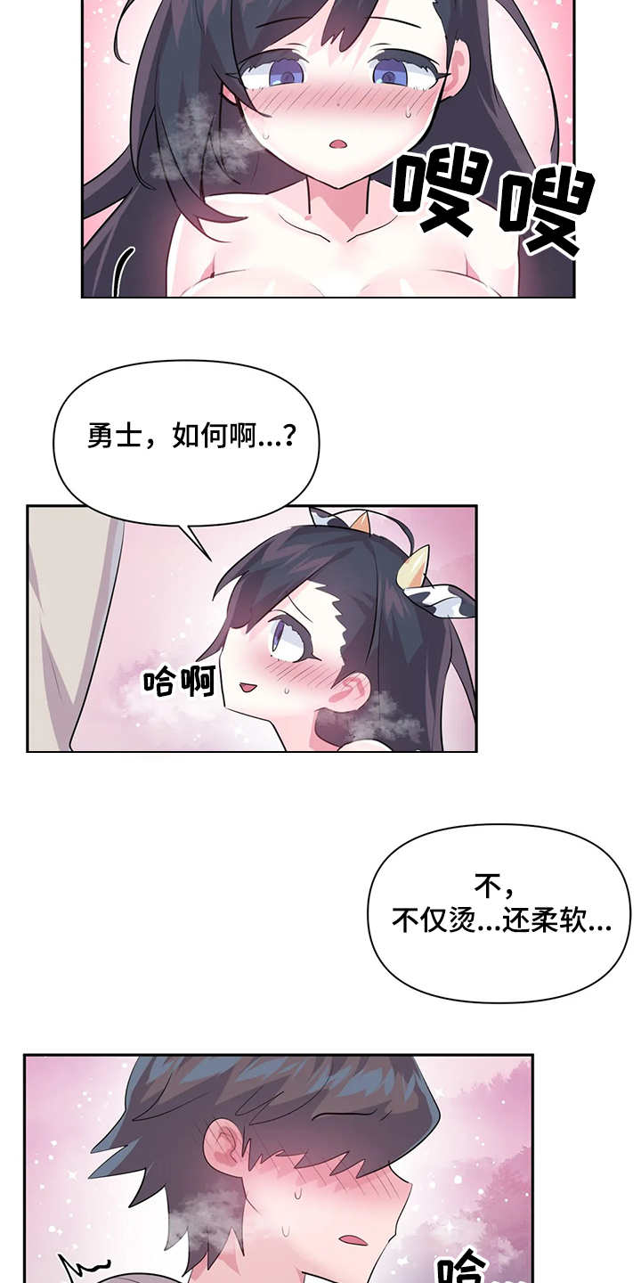 《虚拟仙境》漫画最新章节第88章：【第二季】奶牛免费下拉式在线观看章节第【5】张图片