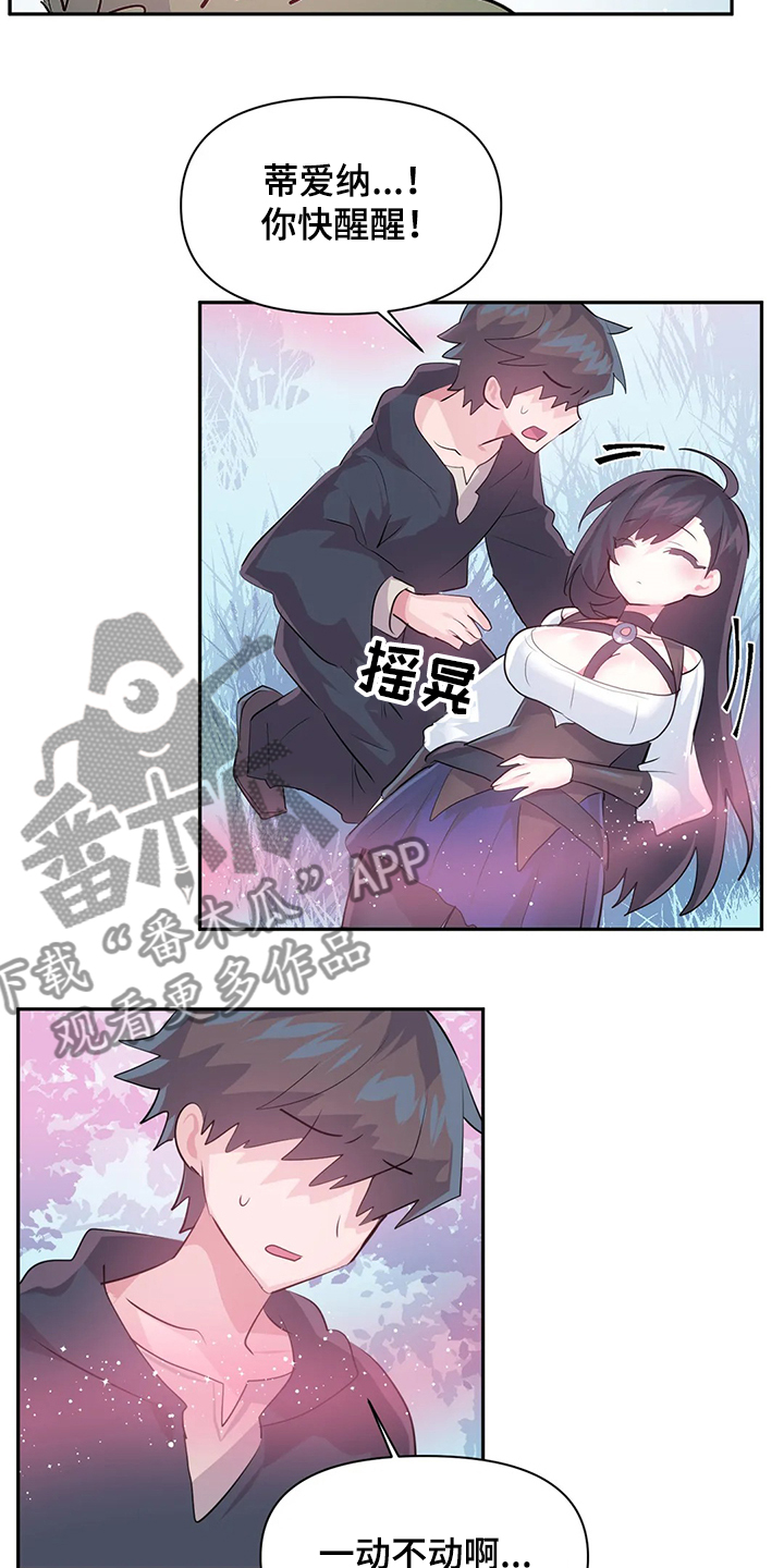 《虚拟仙境》漫画最新章节第89章：【第二季】中了大BUG免费下拉式在线观看章节第【20】张图片