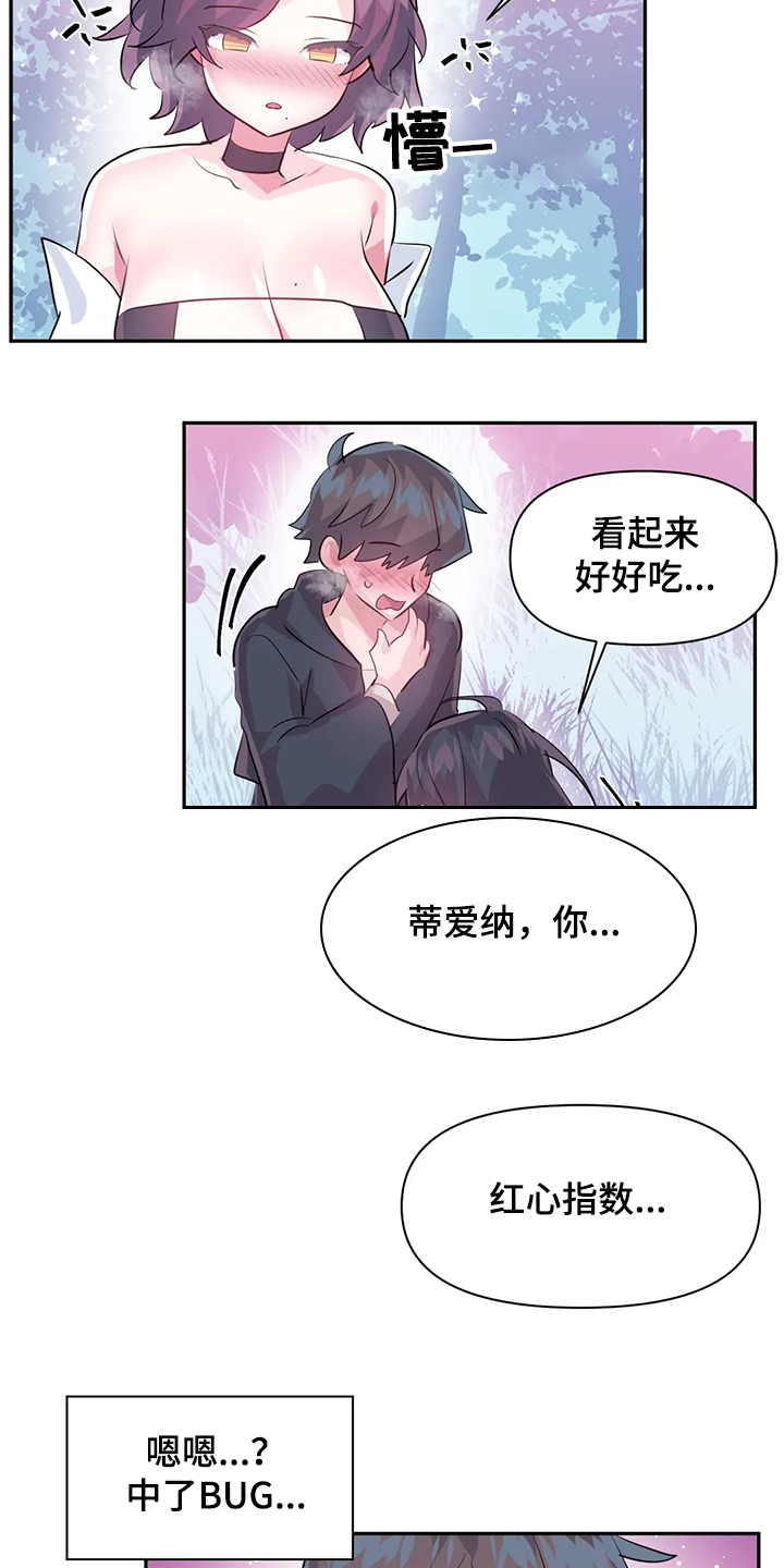 《虚拟仙境》漫画最新章节第89章：【第二季】中了大BUG免费下拉式在线观看章节第【10】张图片