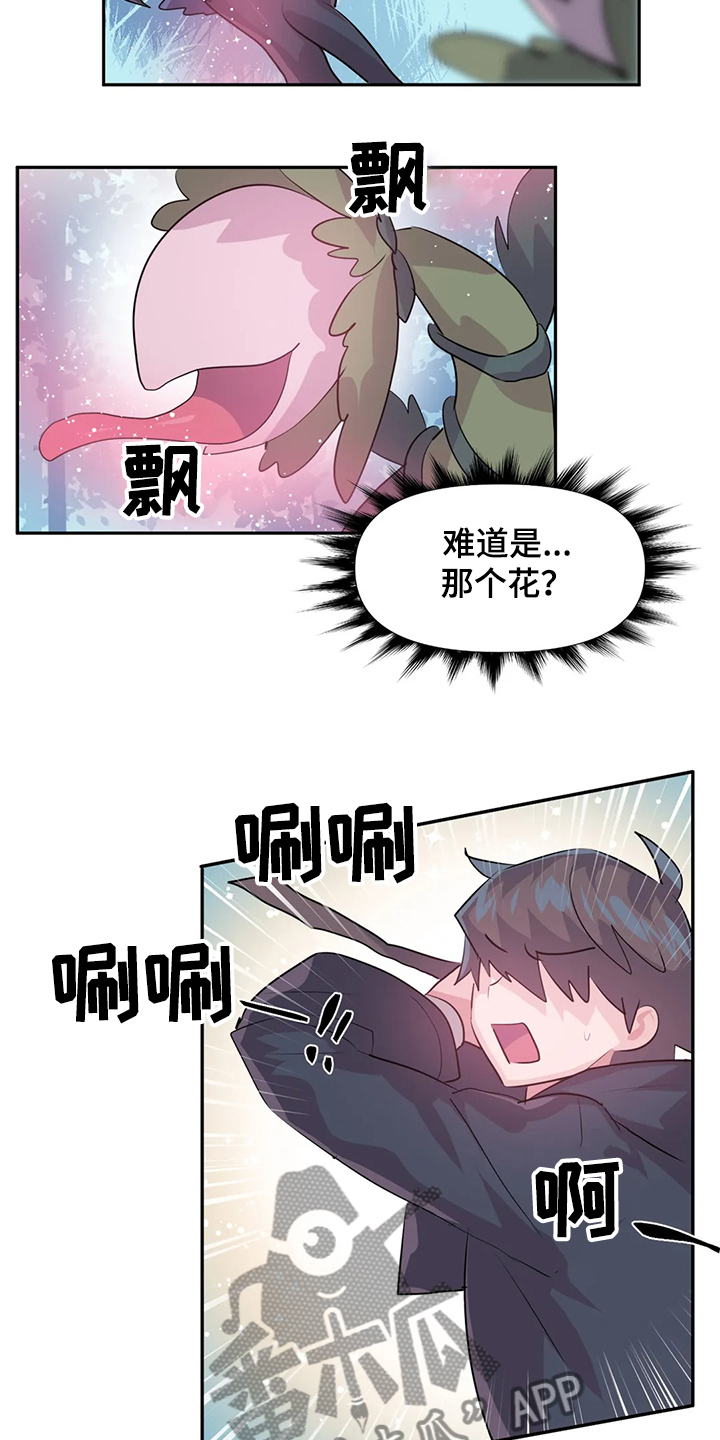 《虚拟仙境》漫画最新章节第89章：【第二季】中了大BUG免费下拉式在线观看章节第【18】张图片