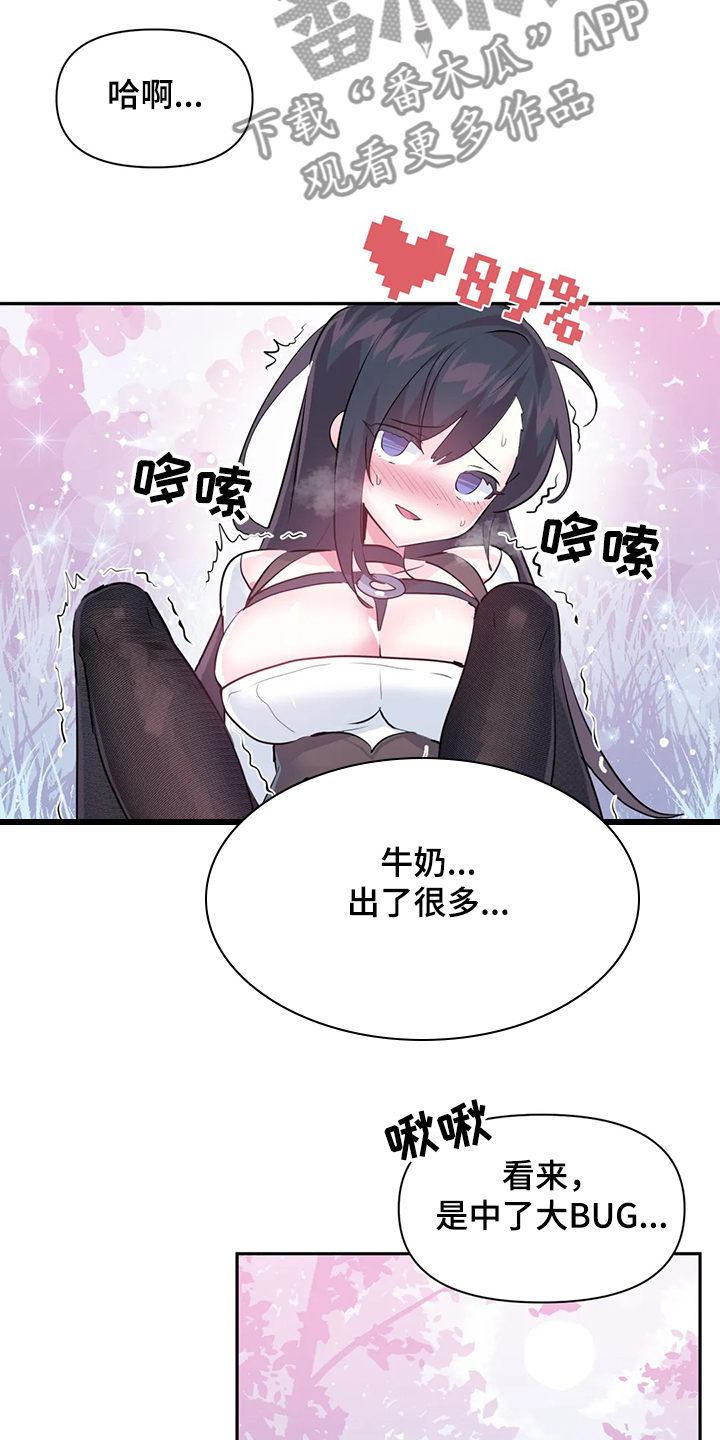 《虚拟仙境》漫画最新章节第89章：【第二季】中了大BUG免费下拉式在线观看章节第【5】张图片