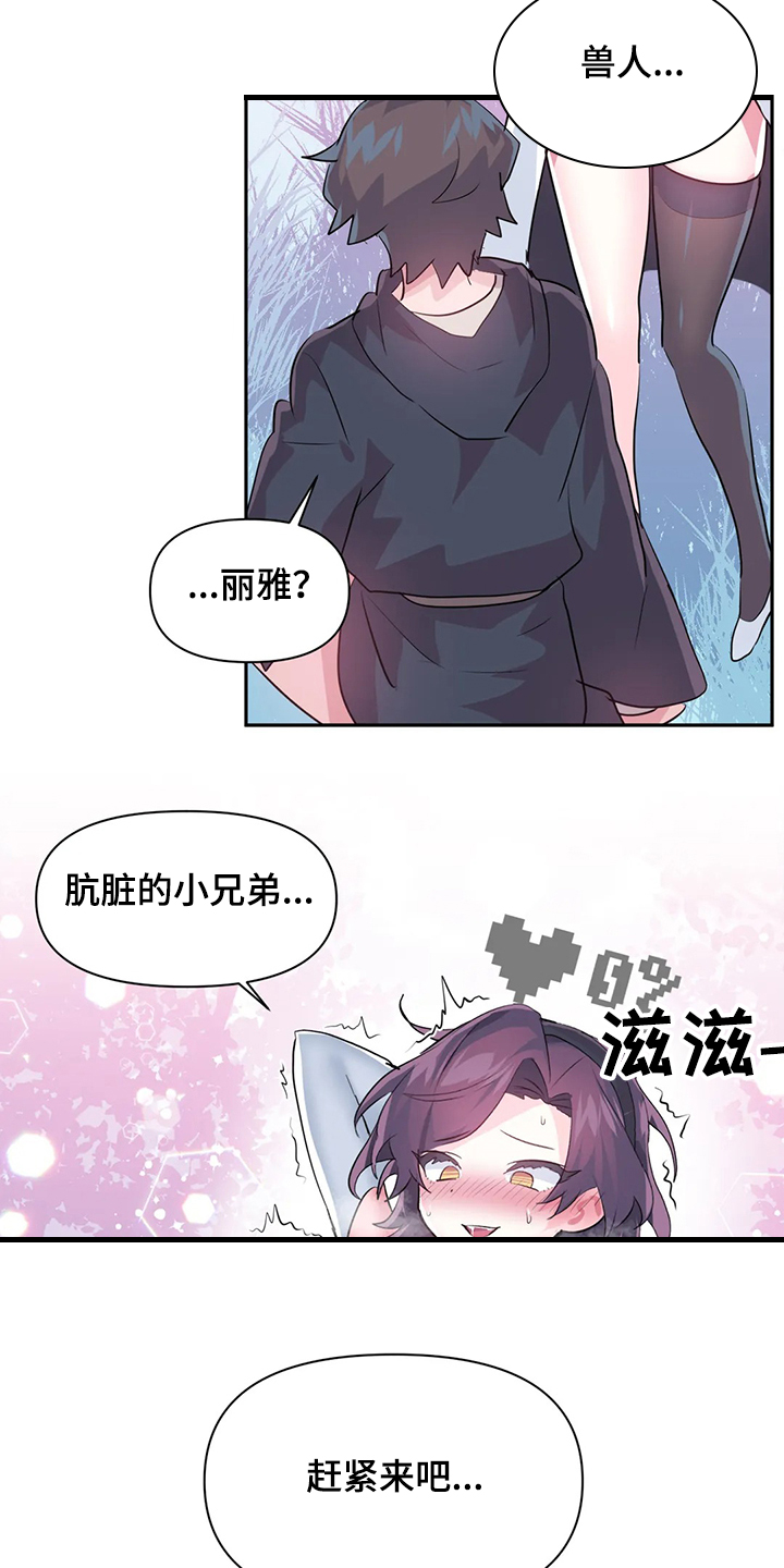 《虚拟仙境》漫画最新章节第89章：【第二季】中了大BUG免费下拉式在线观看章节第【2】张图片