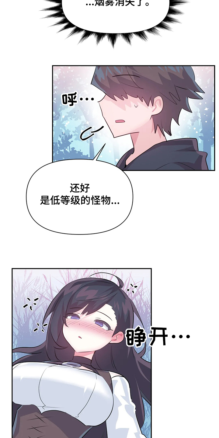 《虚拟仙境》漫画最新章节第89章：【第二季】中了大BUG免费下拉式在线观看章节第【16】张图片