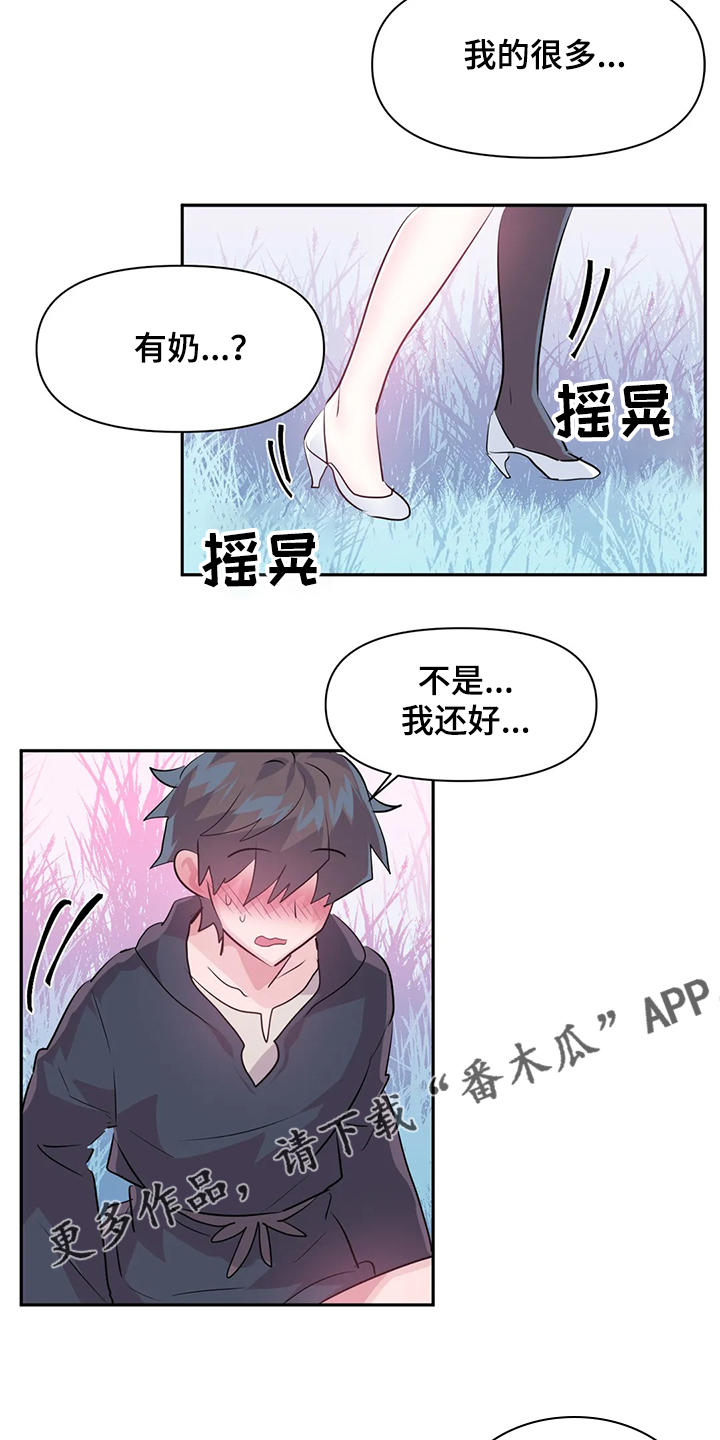 《虚拟仙境》漫画最新章节第89章：【第二季】中了大BUG免费下拉式在线观看章节第【3】张图片