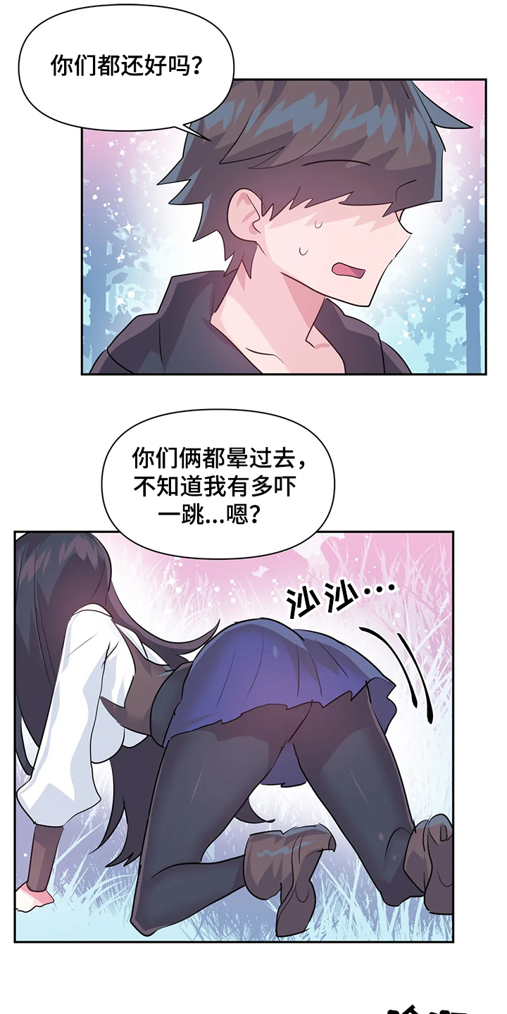 《虚拟仙境》漫画最新章节第89章：【第二季】中了大BUG免费下拉式在线观看章节第【13】张图片