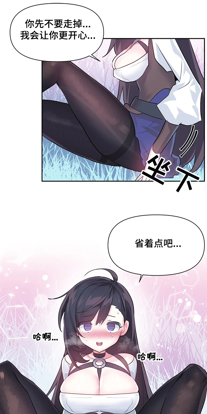 《虚拟仙境》漫画最新章节第89章：【第二季】中了大BUG免费下拉式在线观看章节第【7】张图片