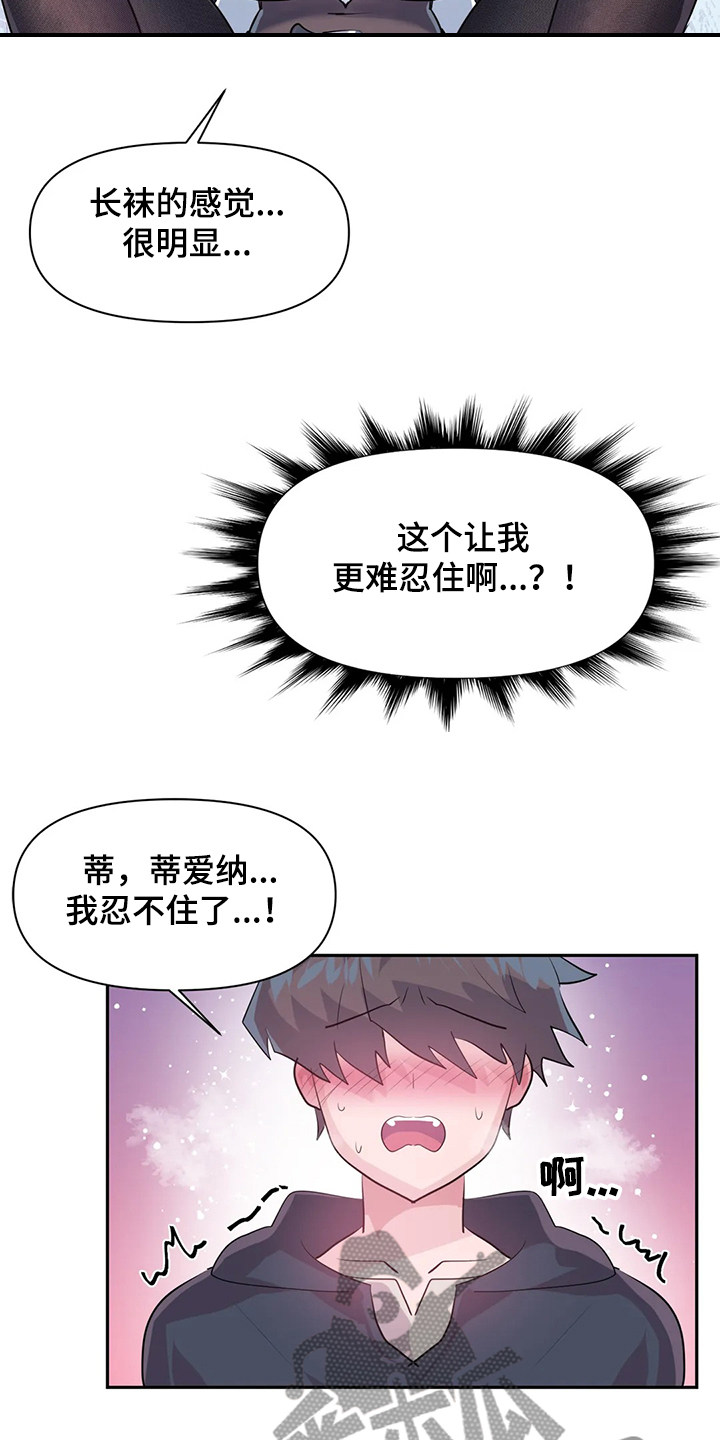 《虚拟仙境》漫画最新章节第89章：【第二季】中了大BUG免费下拉式在线观看章节第【6】张图片