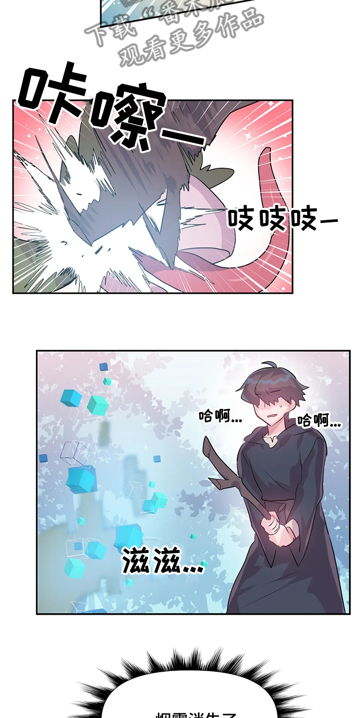 《虚拟仙境》漫画最新章节第89章：【第二季】中了大BUG免费下拉式在线观看章节第【17】张图片