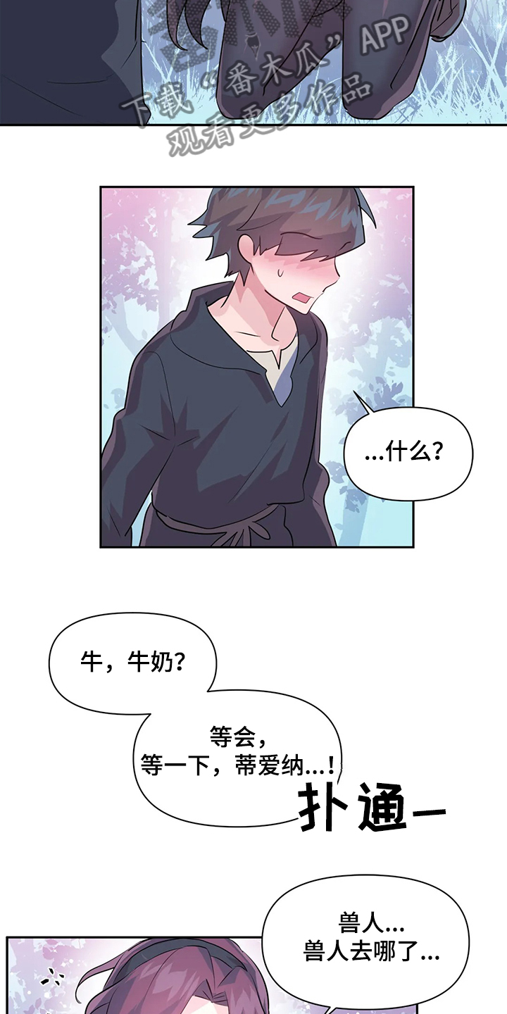 《虚拟仙境》漫画最新章节第89章：【第二季】中了大BUG免费下拉式在线观看章节第【11】张图片