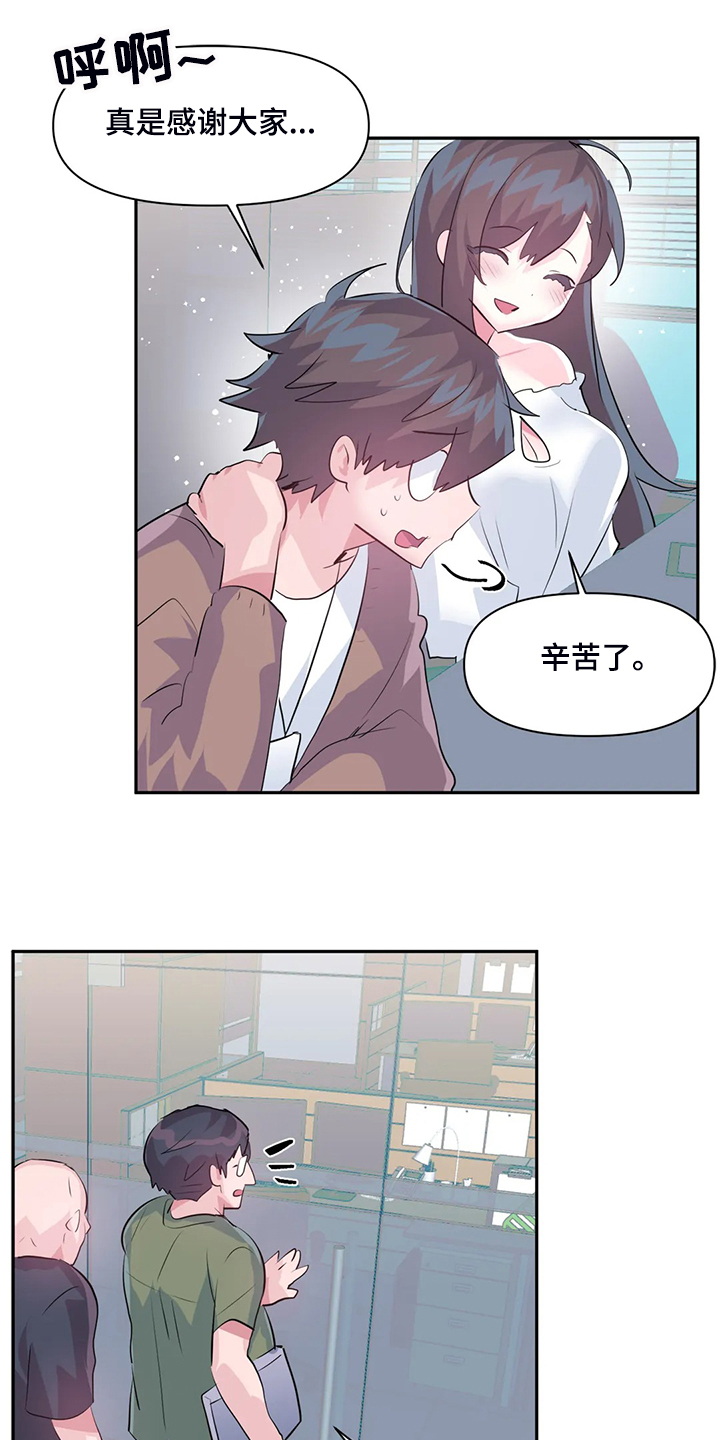 《虚拟仙境》漫画最新章节第90章：【第二季】留下它免费下拉式在线观看章节第【10】张图片