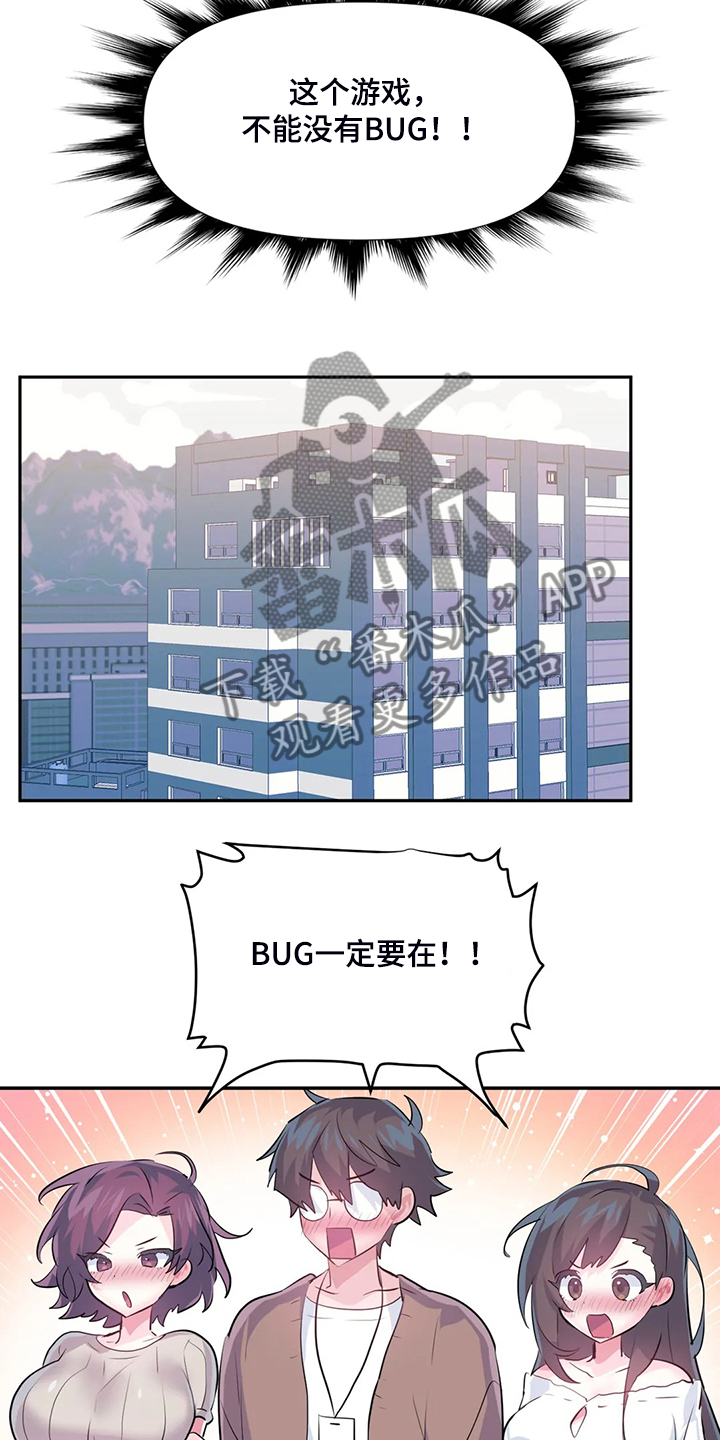 《虚拟仙境》漫画最新章节第90章：【第二季】留下它免费下拉式在线观看章节第【22】张图片