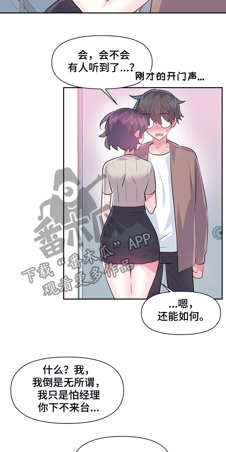 《虚拟仙境》漫画最新章节第92章：【第二季】离开的条件免费下拉式在线观看章节第【7】张图片