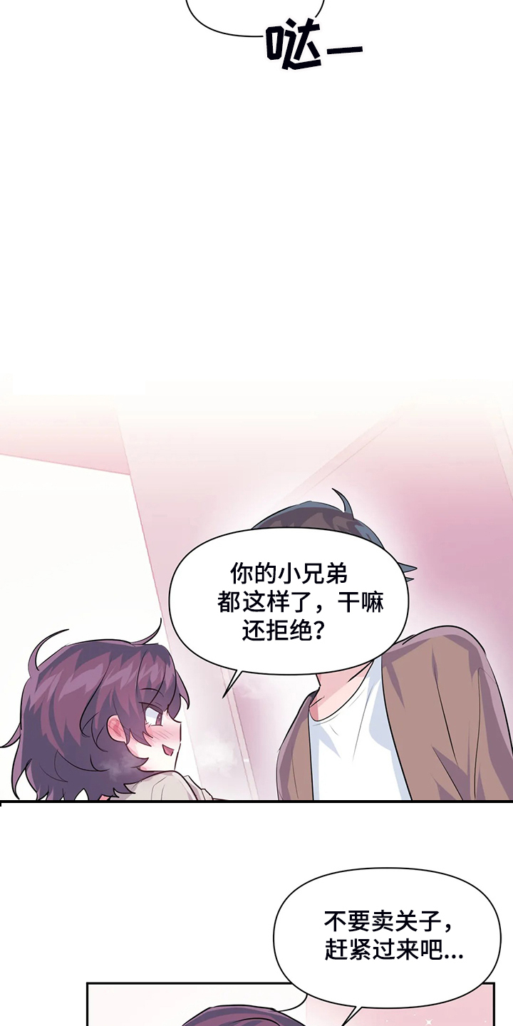 《虚拟仙境》漫画最新章节第92章：【第二季】离开的条件免费下拉式在线观看章节第【4】张图片